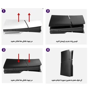 فیس پلیت کنسول پلی استیشن 5 اسلیم مدل GP-529 slim disc edition