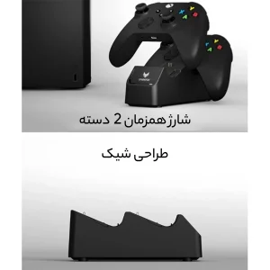 پایه شارژر دسته بازی ایکس باکس مدل ak87654231