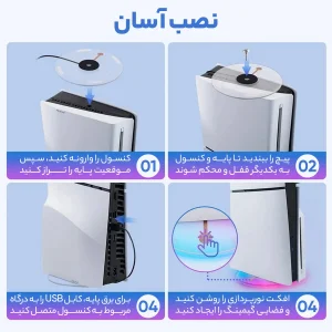 پایه نگهدارنده پلی  استیشن 5 آی پلی مدل Vertical RGB HBP-575