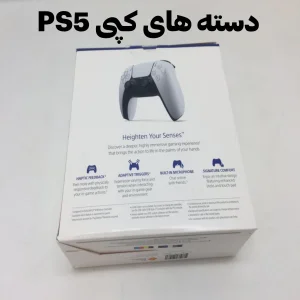 دسته بازی پلی استیشن 5 مدل DualSenes