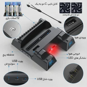 پایه چند منظوره پلی استیشن 5 او آی وی او مدل IV-P5235B