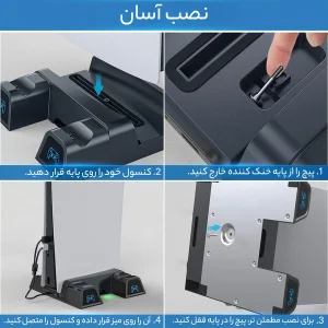 پایه چند منظوره پلی استیشن 5 او آی وی او مدل IV-P5235B