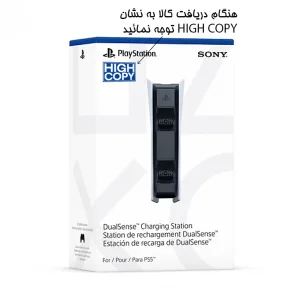 پایه شارژر دسته بازی پلی استیشن 5 HIGH COPY مدل CFI-ZDS1
