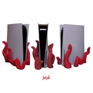 پایه پلی استیشن 5 مدل هشت پا