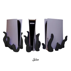 پایه پلی استیشن 5 مدل هشت پا