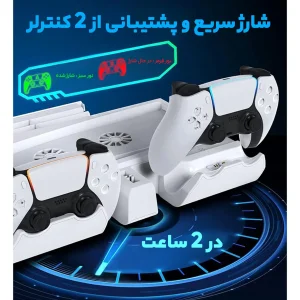 خنک کننده پلی استیشن 5 او آی وی او مدل IV-P5249