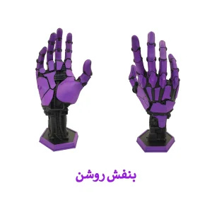 پایه دسته بازی مدل دست ربات