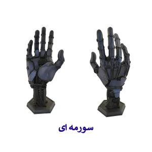 پایه دسته بازی مدل دست ربات