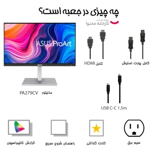مانیتور 27 اینچ ایسوس مدل PA279CV به همراه پایه نگهدارنده مانیتور ارگو مدل WLA004