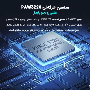 ماوس بی سیم ایسر مدل OMR257