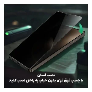 محافظ صفحه نمایش حریم شخصی گرین لاین مدل Privacy Shield مناسب برای گوشی موبایل سامسونگ Galaxy S26 Ultra