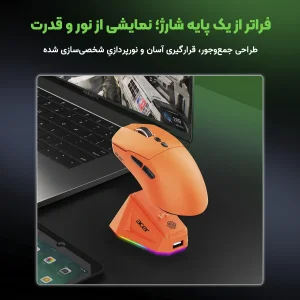 ماوس بی سیم گیمینگ ایسر مدل OMR317 به همراه پایه شارژ