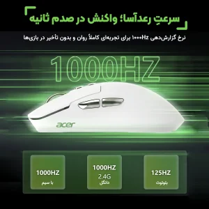 ماوس بی سیم گیمینگ ایسر مدل OMR317 به همراه پایه شارژ