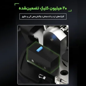 ماوس بی سیم گیمینگ ایسر مدل OMR317 به همراه پایه شارژ