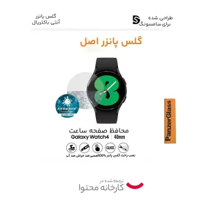ساعت هوشمند 40 میلی‌متری سامسونگ مدل Galaxy Watch4 با بند سیلیکونی