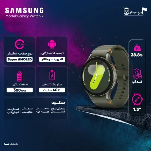 ساعت هوشمند سامسونگ مدل Galaxy Watch 7 40mm دارای قابلیت های کنترل موسیقی (Music Player)، قابلیت مکالمه از طریق بلوتوث، قابلیت تغییر طرح ساعت یا تم، صفحه همیشه روشن (Always-on Display)، پشتیبانی از دستیار صوتی بند پلاستیک