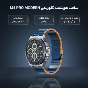 ساعت هوشمند 42 میلی متی گلوریمی مدل MOS FACTRE M4 PRO MODERN با بند سیلیکونی