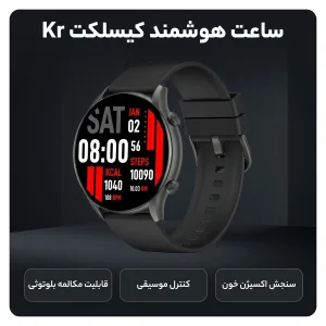 ساعت هوشمند کیسلکت مدل Smart Calling Watch Kr