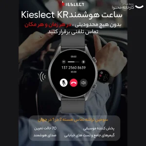 ساعت هوشمند کیسلکت مدل Smart Calling Watch Kr