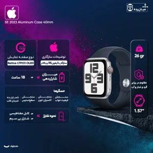 ساعت هوشمند 40 میلی‌متری اپل مدل SE Aluminum Case با بند سیلیکونی