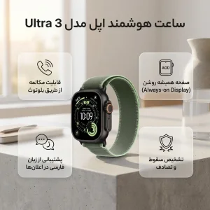ساعت هوشمند 49 میلی متری اپل مدل Ultra 3 Black Titanium Case با بند Trail