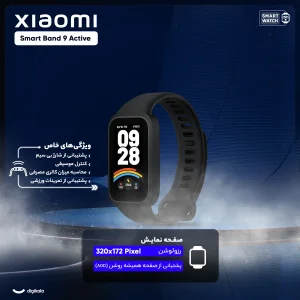 ساعت هوشمند 46 میلی‌متری شیائومی مدل Smart Band 9 Active، کنترل موسیقی، کنترل سطح اکسیژن خون، شمارش ضربان قلب، پایش وضعیت خواب، با بند پلاستیکی