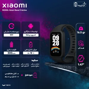 ساعت هوشمند 46 میلی‌متری شیائومی مدل Smart Band 9 Active، کنترل موسیقی، کنترل سطح اکسیژن خون، شمارش ضربان قلب، پایش وضعیت خواب، با بند پلاستیکی
