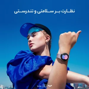 ساعت هوشمند سامسونگ مدل Galaxy Watch5 44mm دارای قابلیت های کنترل موسیقی (Music Player)، قابلیت مکالمه از طریق بلوتوث، قابلیت تغییر طرح ساعت یا تم، صفحه همیشه روشن (Always-on Display)، قابلیت نصب اپلیکیشن، پشتیبانی از دستیار صوتی بند سیلیکون