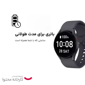ساعت هوشمند سامسونگ مدل Galaxy Watch5 44mm دارای قابلیت های کنترل موسیقی (Music Player)، قابلیت مکالمه از طریق بلوتوث، قابلیت تغییر طرح ساعت یا تم، صفحه همیشه روشن (Always-on Display)، قابلیت نصب اپلیکیشن، پشتیبانی از دستیار صوتی بند سیلیکون