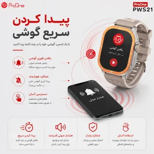 ساعت هوشمند 49 میلی‌متری پرووان مدل Viora‌PWS21 با بند سیلیکونی
