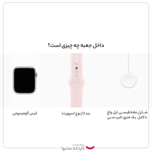 ساعت هوشمند اپل مدل Series 9 Aluminum 45mm M/L