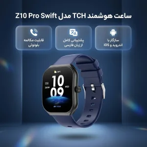 ساعت هوشمند 49 میلی‌ متری تی سی اچ مدل Z10 Pro Swift با بند سیلیکونی