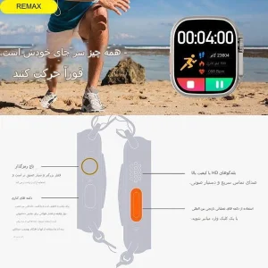 ساعت هوشمند ریمکس مدل WATCH8 ULTRA
