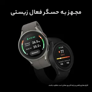 ساعت هوشمند سامسونگ مدل Galaxy Watch5 Pro