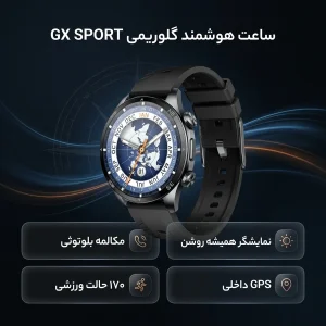 ساعت هوشمند 48 میلی‌متری گلوریمی مدل GX SPORT با بند سیلیکونی