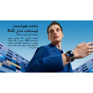 ساعت هوشمند کیسلکت مدل Ks2