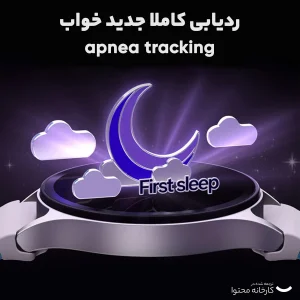 ساعت هوشمند سامسونگ مدل Galaxy Watch 7 44mm دارای قابلیت های کنترل موسیقی (Music Player) بند پلاستیک