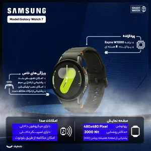 ساعت هوشمند سامسونگ مدل Galaxy Watch 7 44mm دارای قابلیت های کنترل موسیقی (Music Player) بند پلاستیک