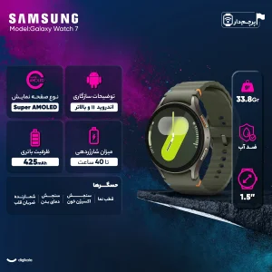 ساعت هوشمند سامسونگ مدل Galaxy Watch 7 44mm دارای قابلیت های کنترل موسیقی (Music Player) بند پلاستیک