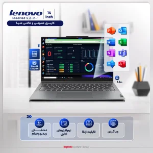 لپ تاپ 14 اینچی لنوو مدل IdeaPad 5 2-in-1 14IRH9-i5 13420H-16GB LPDDR5-512GB SSD-IPS-Touch به همراه قلم