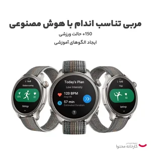 ساعت هوشمند امیزفیت مدل Balance