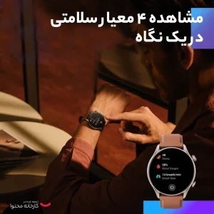 ساعت هوشمند امیزفیت مدل GTR 3 Pro بند چرمی
