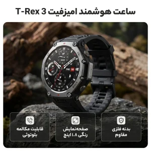 ساعت هوشمند امیزفیت مدل NS SOUND REX NATURAL 3