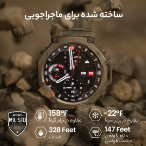ساعت هوشمند امیزفیت مدل NS SOUND REX NATURAL 3