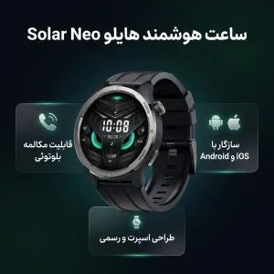 ساعت هوشمند 48.4 میلیمتری هایلو مدل Solar Neo با بند سیلیکونی