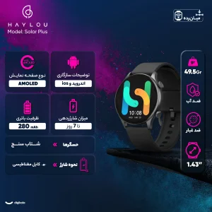 ساعت هوشمند 45 میلی متری هایلو مدل Solar Plus با بند سیلیکونی