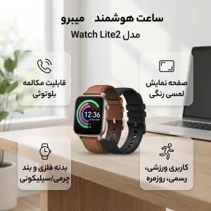 ساعت هوشمند میبرو مدل Watch Lite2 به همراه بند
