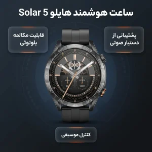 ساعت هوشمند 40 میلی‌متری هایلو مدل Solar 5 با بند سیلیکونی