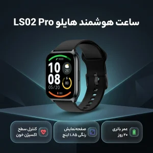 ساعت هوشمند هایلو مدل LS02 Pro