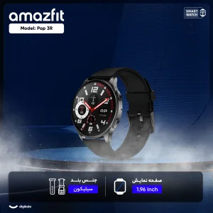ساعت هوشمند امیزفیت مدل Pop 3R دارای قابلیت های کنترل موسیقی (Music Player)، قابلیت مکالمه از طریق بلوتوث بند سیلیکون